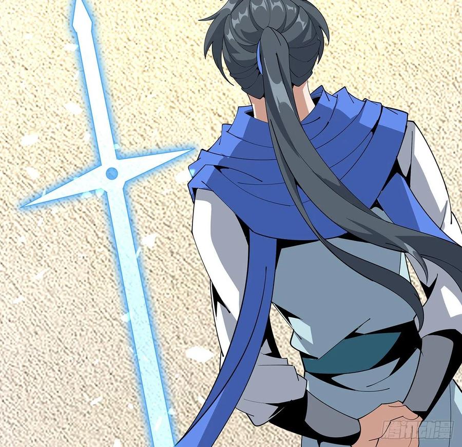《地球第一剑》92话 让你见识见识 第17页