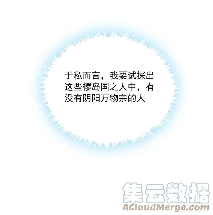 《地球第一剑》92话 让你见识见识 第22页