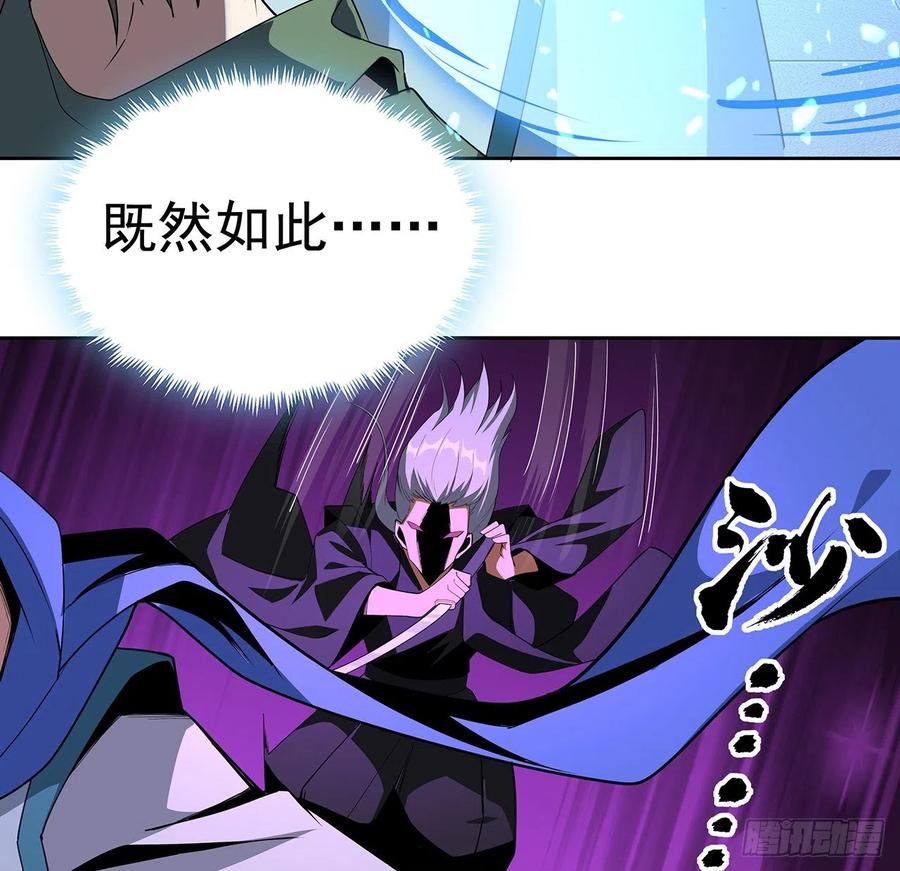 《地球第一剑》93话 相信师弟 第30页