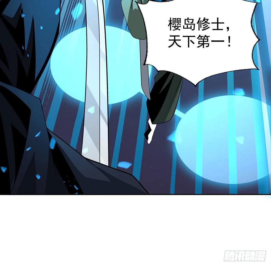 《地球第一剑》93话 相信师弟 第20页