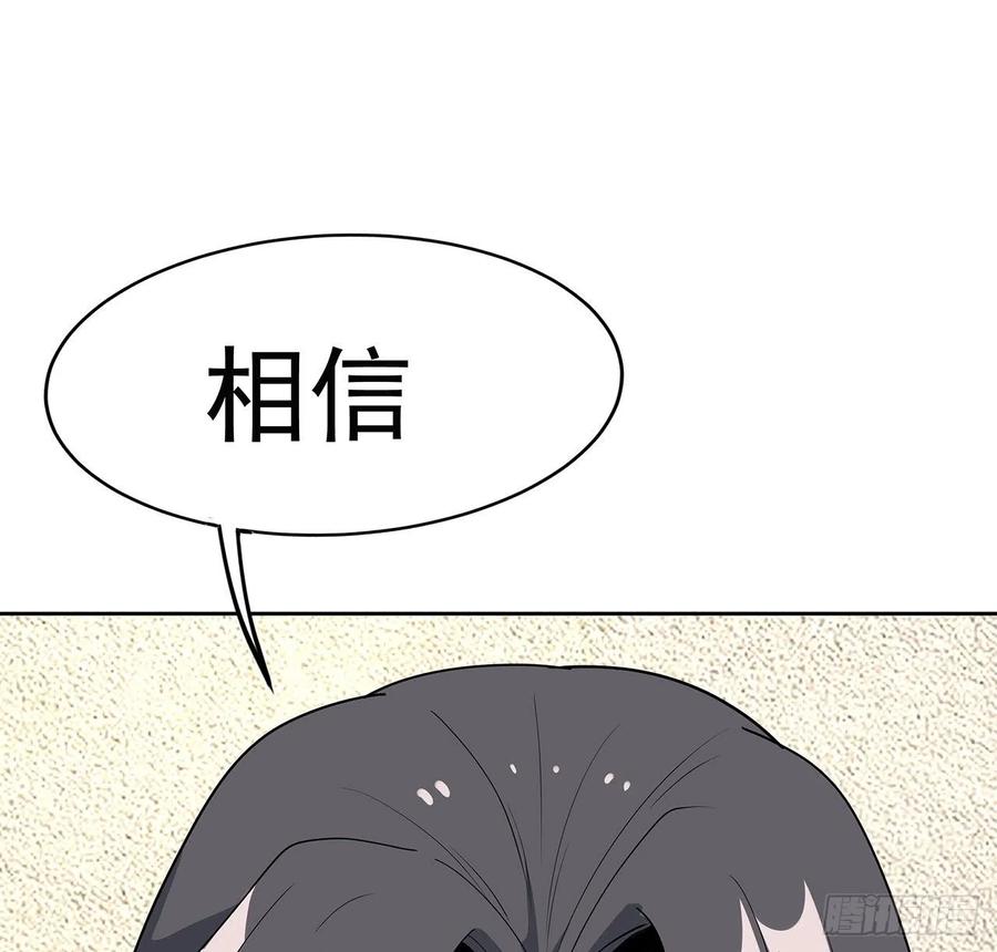 《地球第一剑》93话 相信师弟 第12页