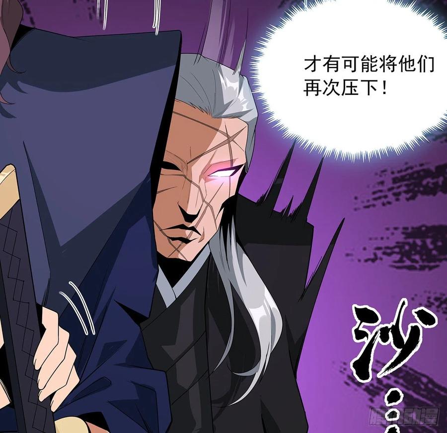 《地球第一剑》93话 相信师弟 第27页
