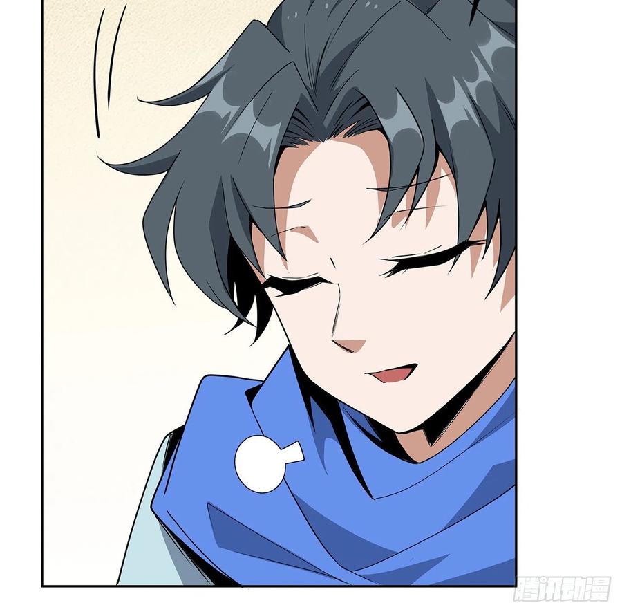 《地球第一剑》93话 相信师弟 第53页