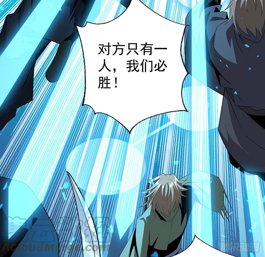 《地球第一剑》93话 相信师弟 第19页
