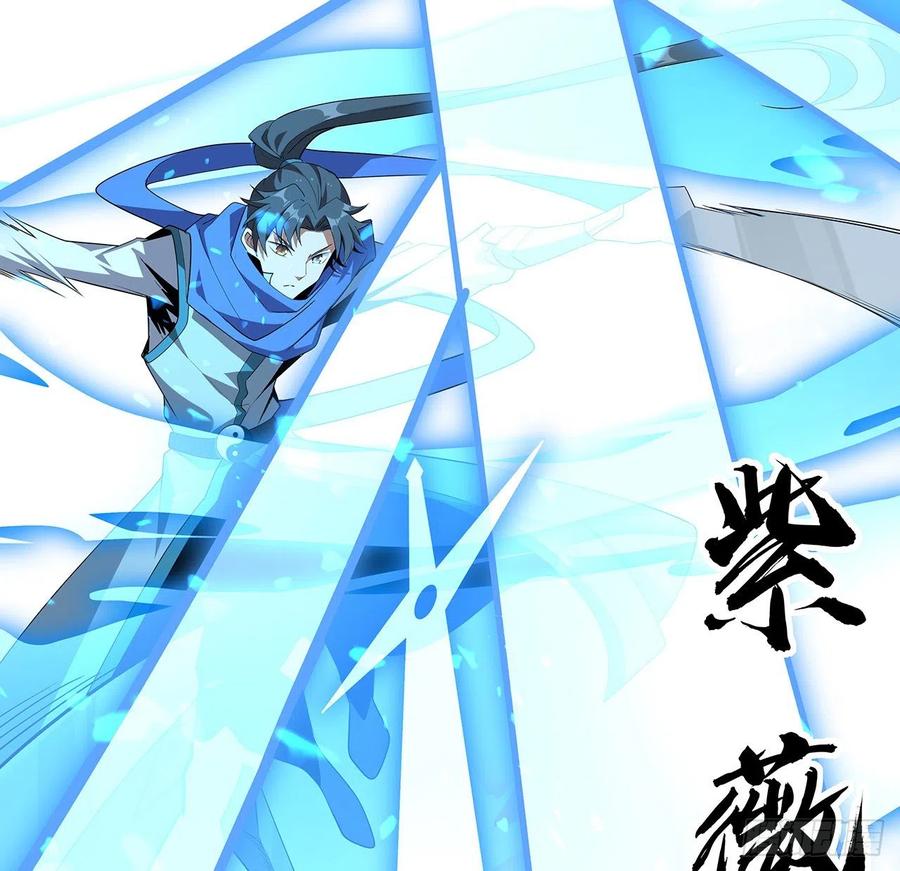 《地球第一剑》93话 相信师弟 第38页