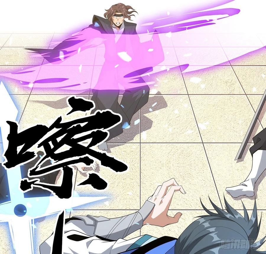 《地球第一剑》93话 相信师弟 第32页