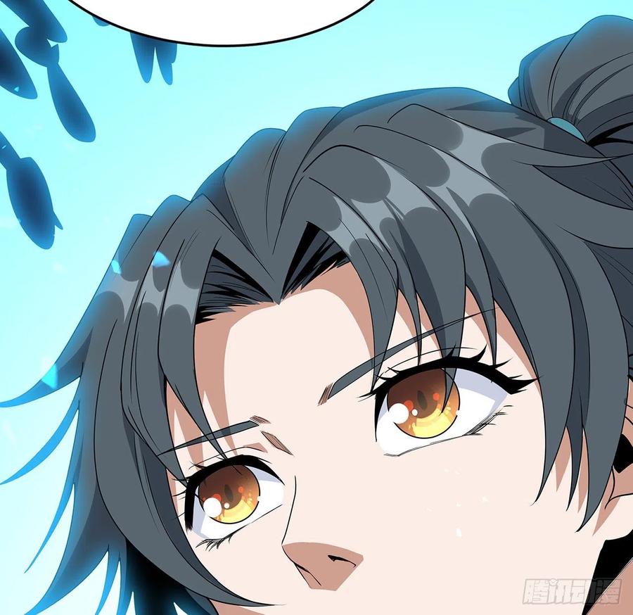 《地球第一剑》93话 相信师弟 第15页