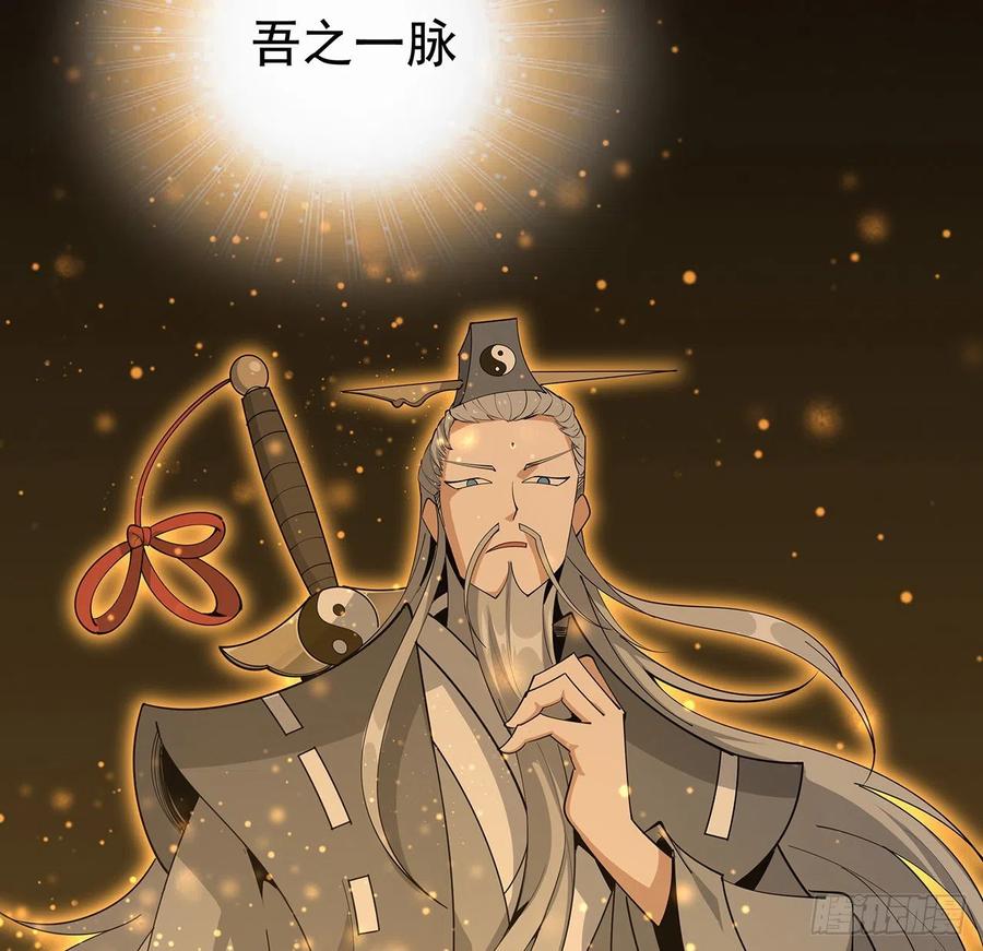 《地球第一剑》93话 相信师弟 第60页
