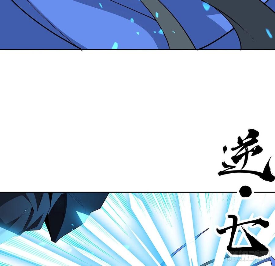 《地球第一剑》93话 相信师弟 第17页