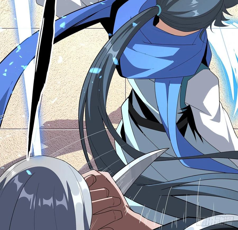 《地球第一剑》93话 相信师弟 第33页
