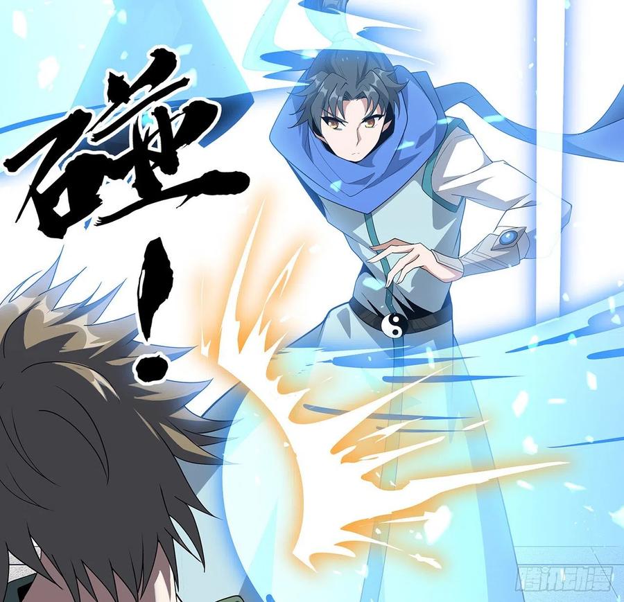《地球第一剑》93话 相信师弟 第29页