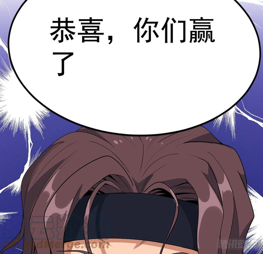 《地球第一剑》93话 相信师弟 第55页