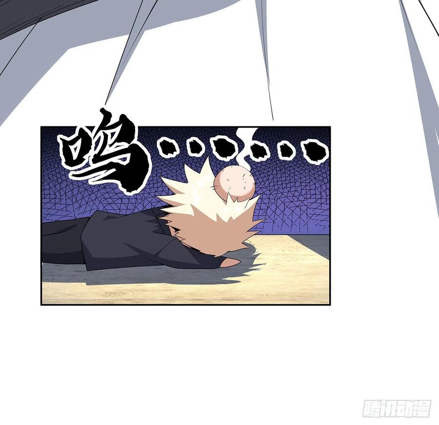 《地球第一剑》93话 相信师弟 第11页