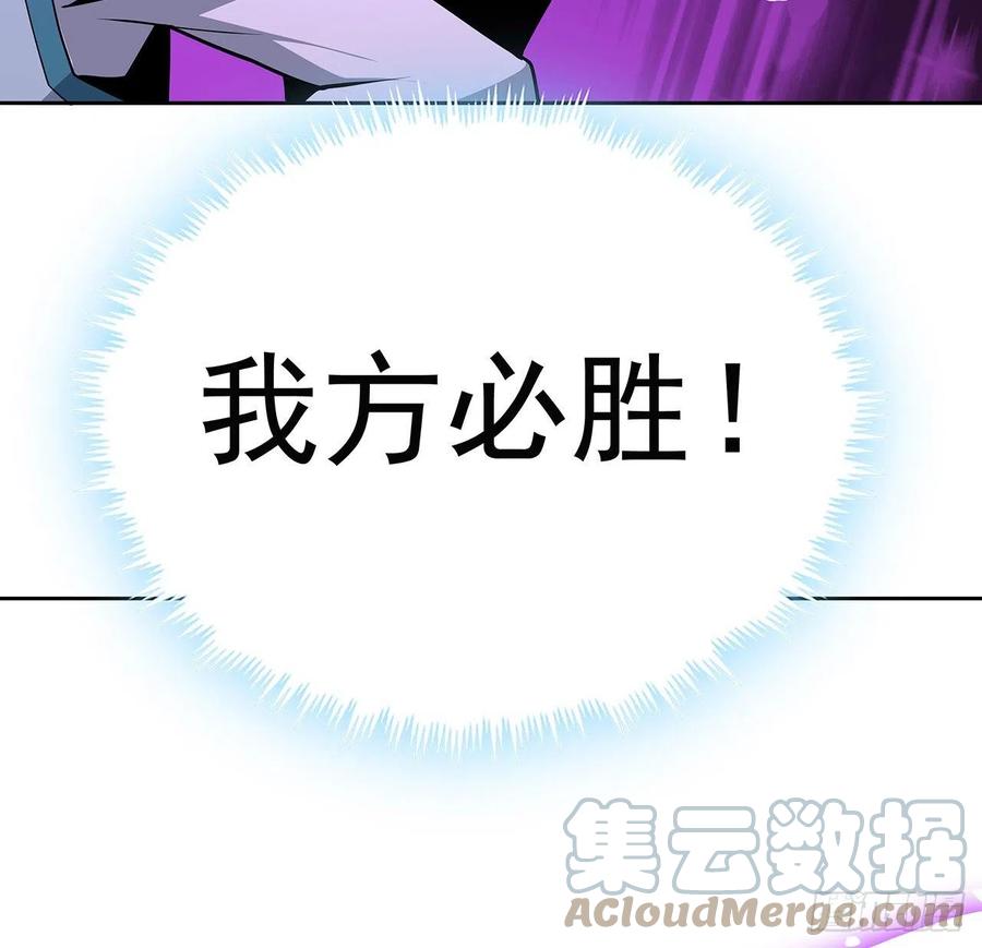 《地球第一剑》93话 相信师弟 第31页