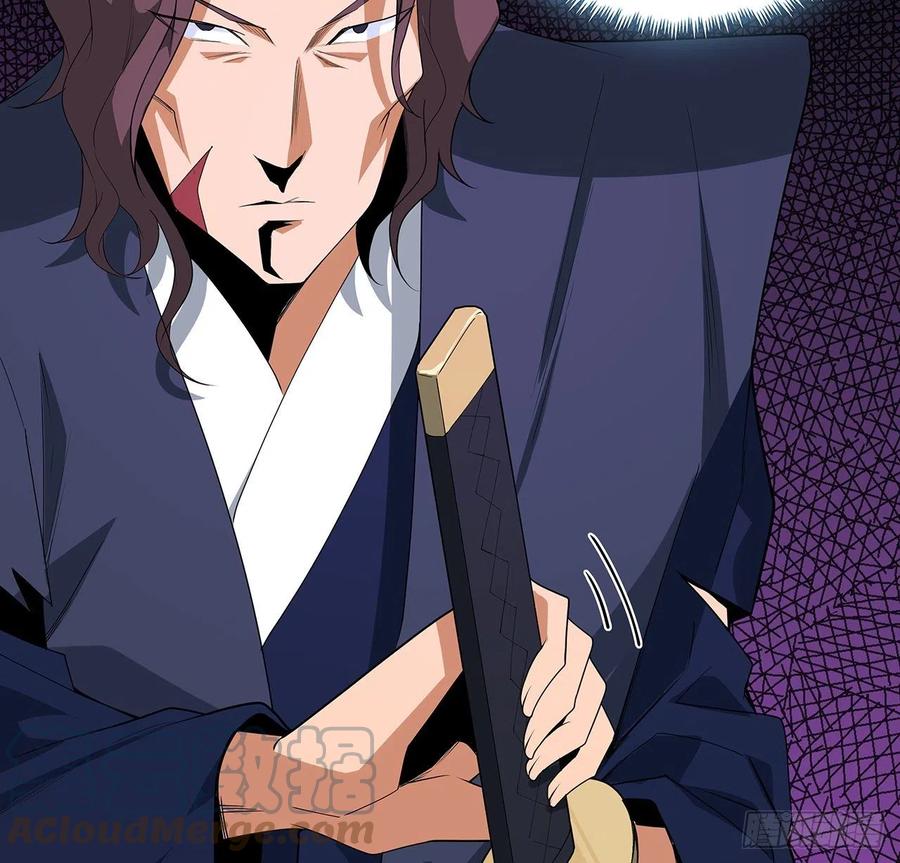 《地球第一剑》93话 相信师弟 第25页