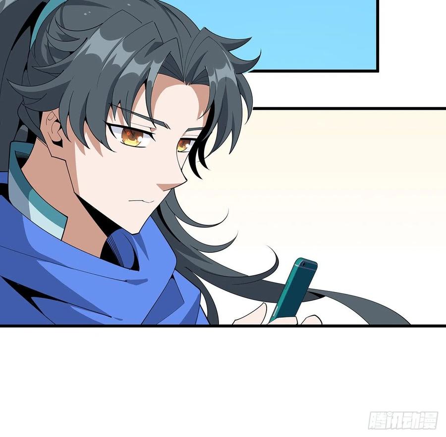 《地球第一剑》94话 你菜，保密 第14页
