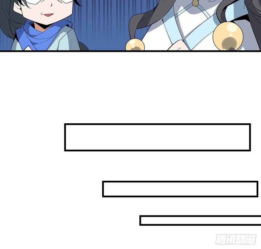 《地球第一剑》94话 你菜，保密 第20页