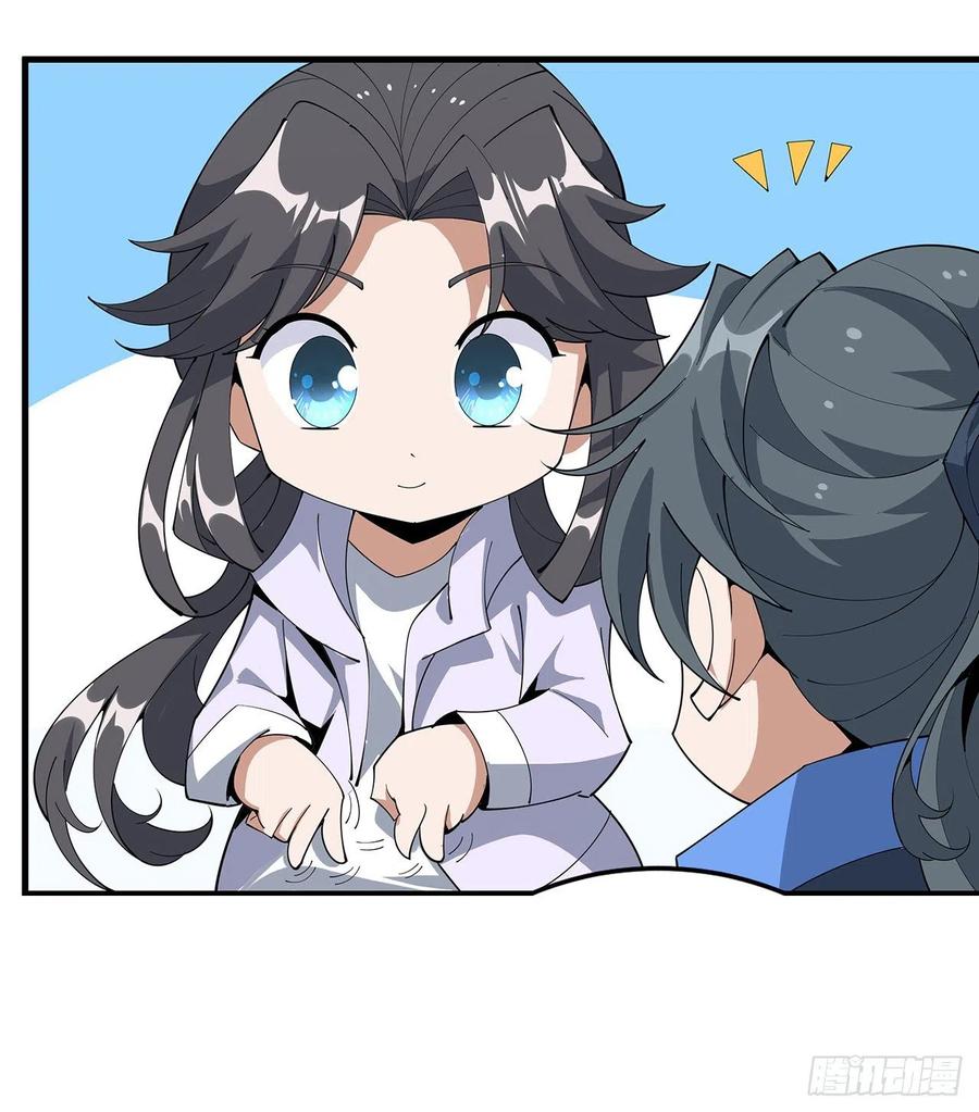 《地球第一剑》94话 你菜，保密 第62页