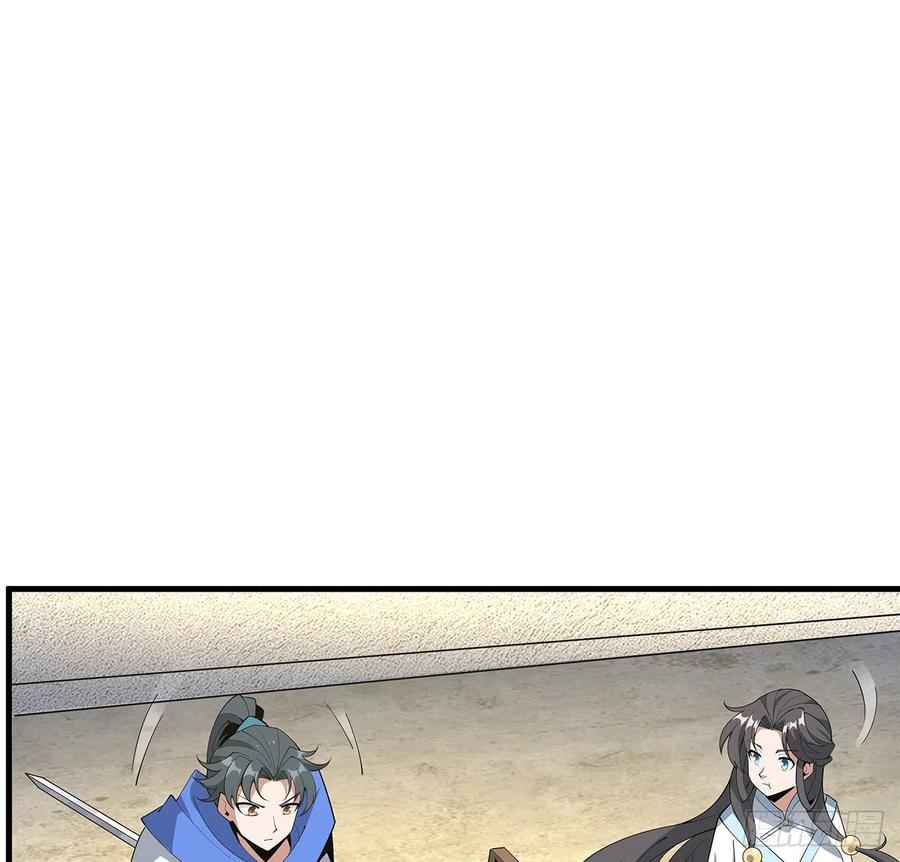 《地球第一剑》94话 你菜，保密 第6页