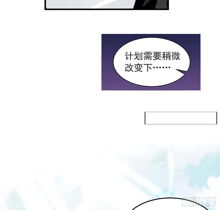 《地球第一剑》94话 你菜，保密 第44页