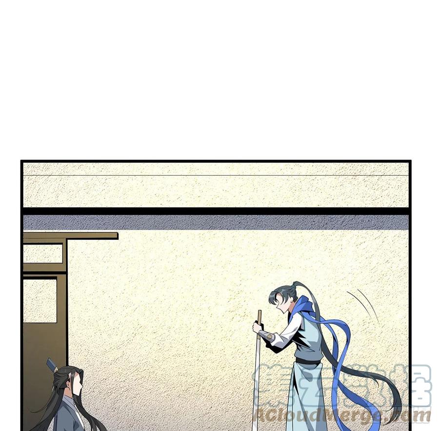 《地球第一剑》94话 你菜，保密 第4页