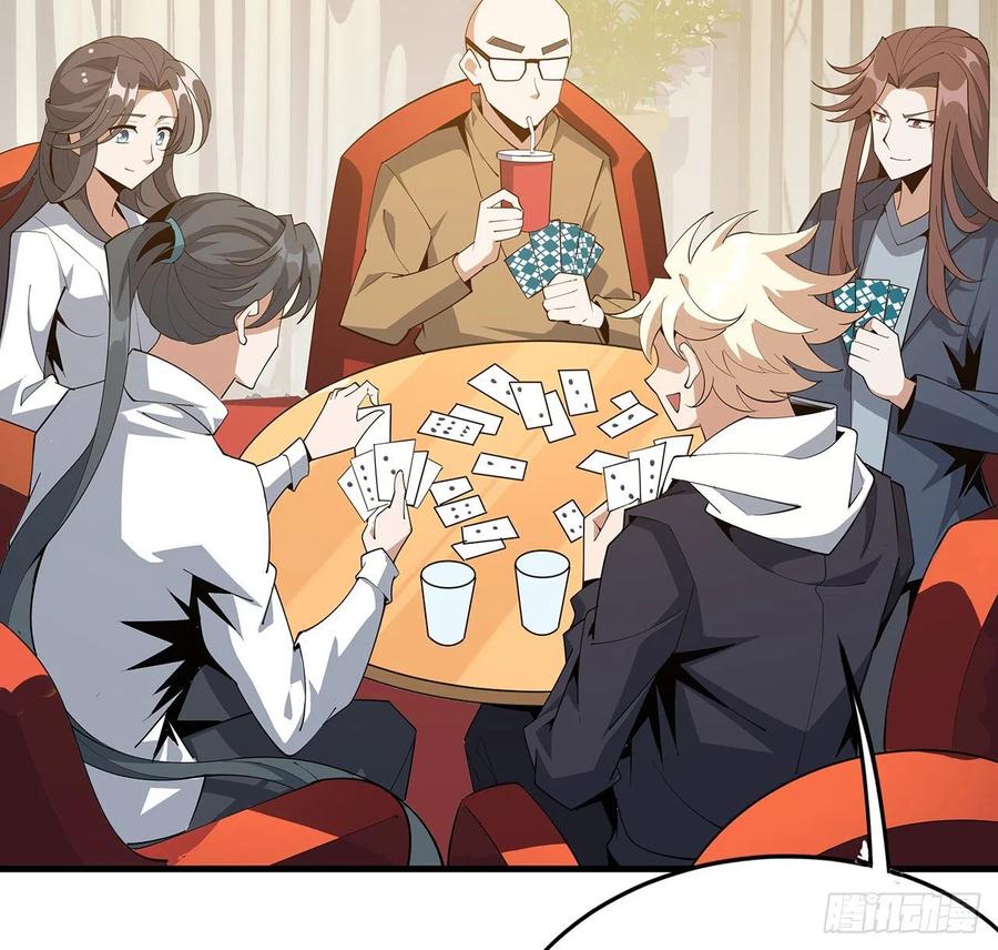 《地球第一剑》94话 你菜，保密 第27页
