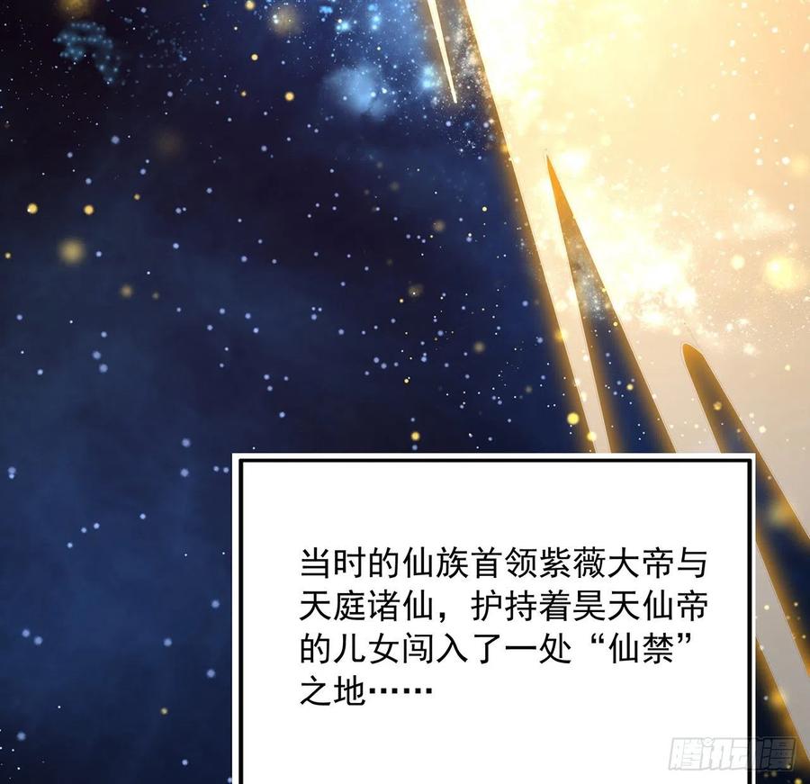 《地球第一剑》95话 一起飞升 第17页