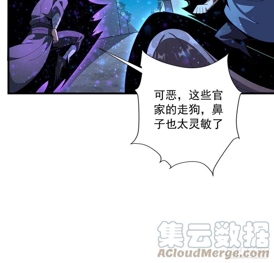 《地球第一剑》95话 一起飞升 第58页