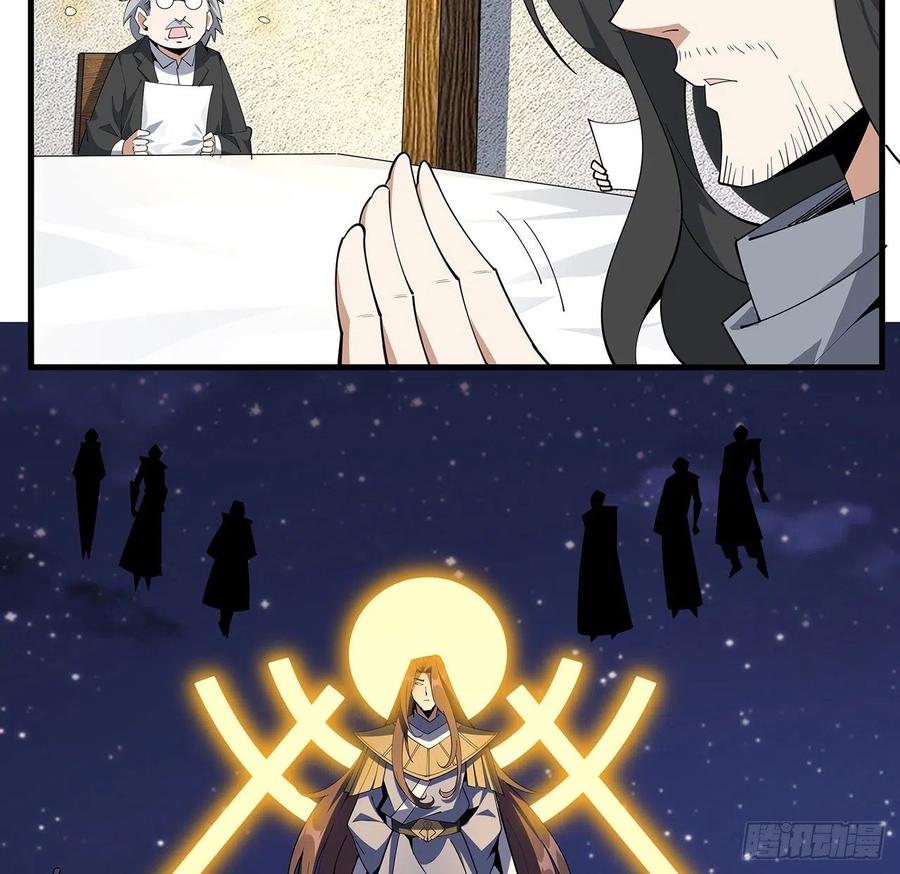 《地球第一剑》95话 一起飞升 第20页