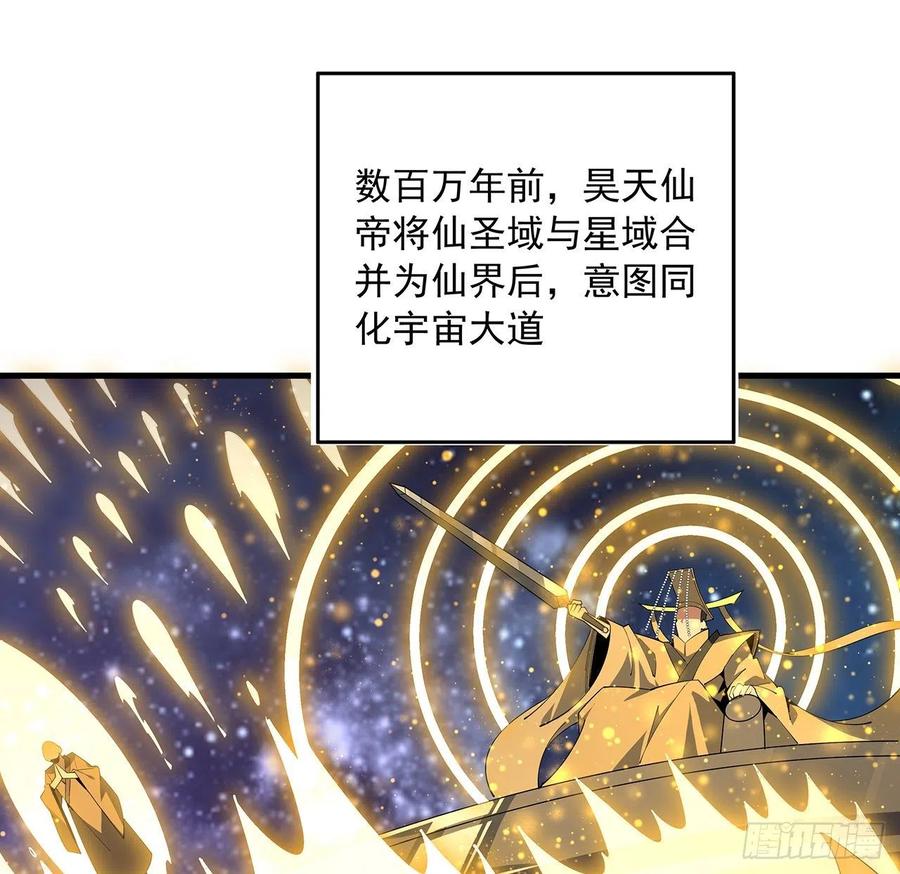 《地球第一剑》95话 一起飞升 第11页