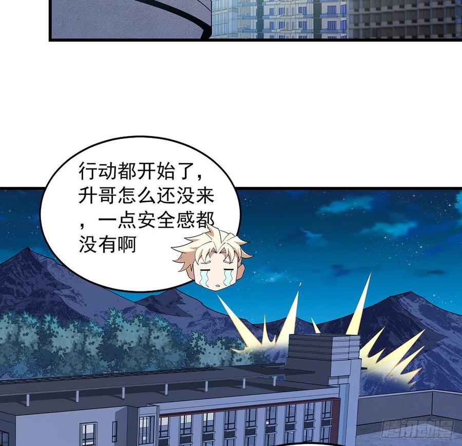 《地球第一剑》95话 一起飞升 第53页