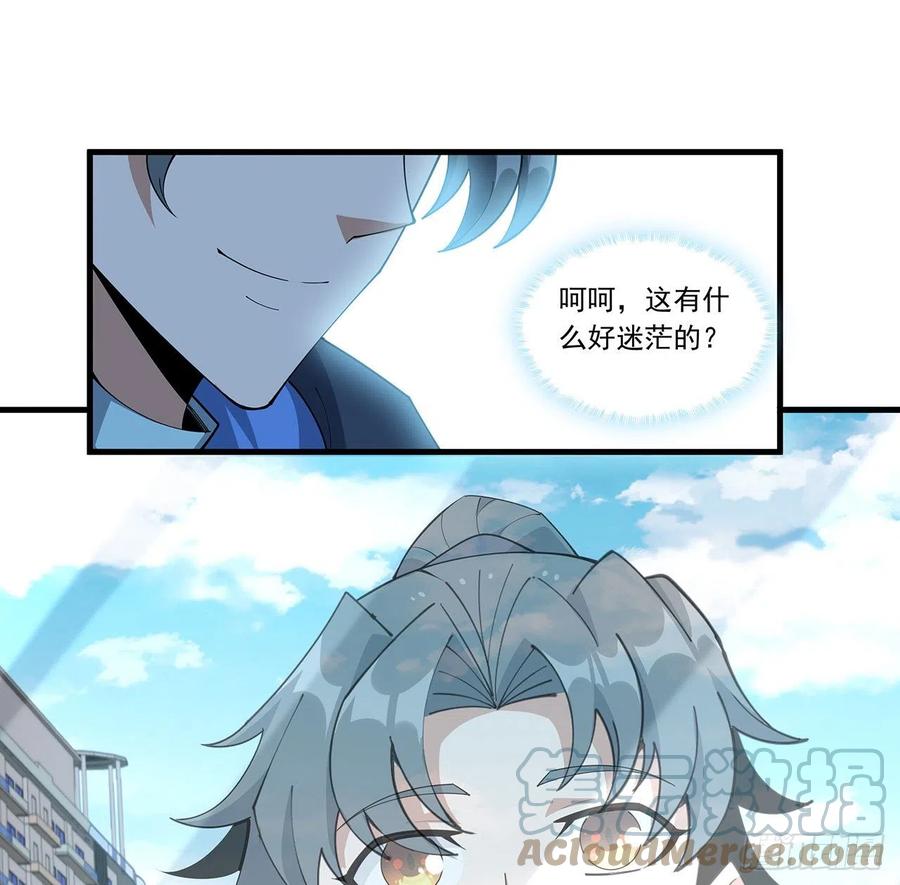 《地球第一剑》95话 一起飞升 第49页