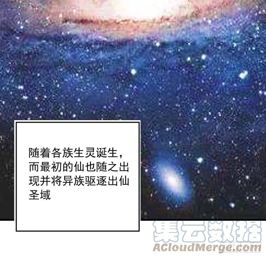 《地球第一剑》95话 一起飞升 第10页