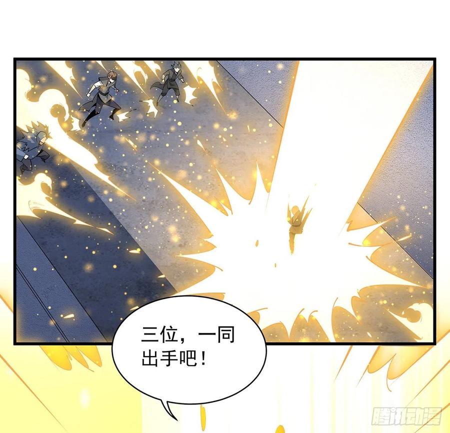 《地球第一剑》95话 一起飞升 第59页