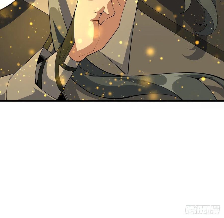 《地球第一剑》95话 一起飞升 第14页