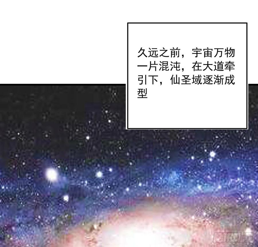 《地球第一剑》95话 一起飞升 第9页