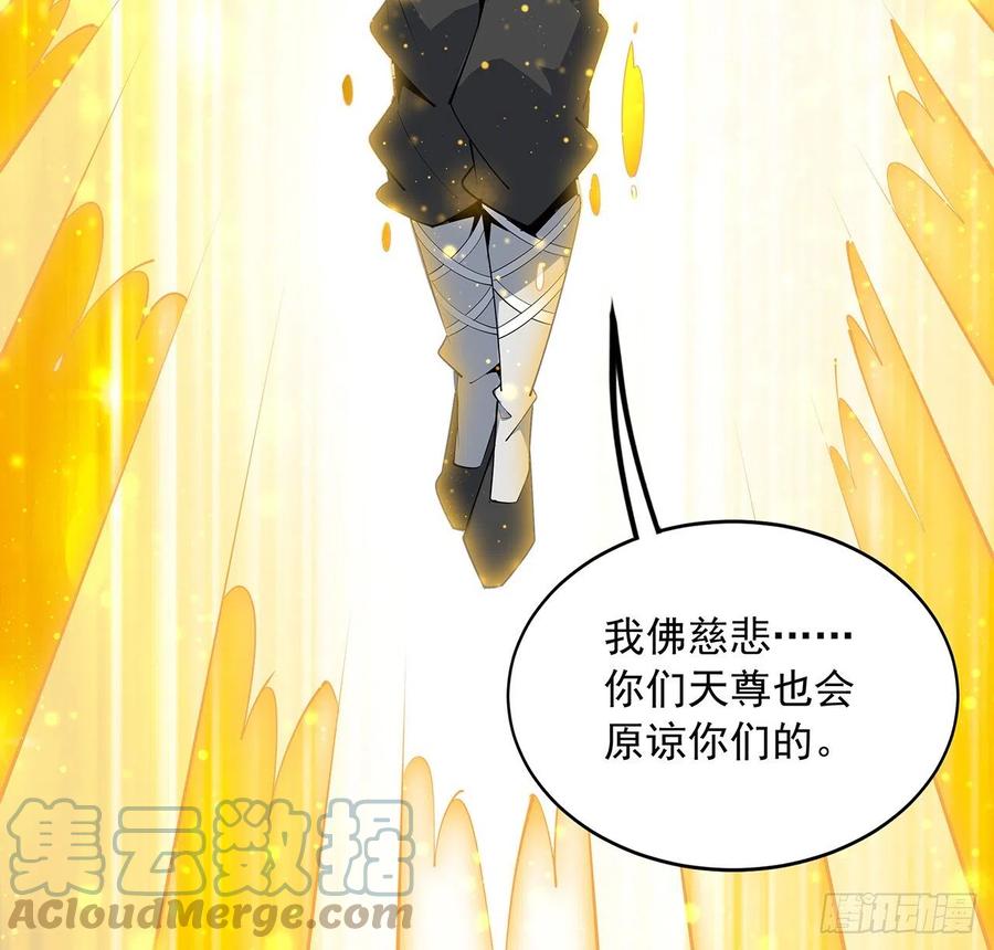 《地球第一剑》95话 一起飞升 第61页
