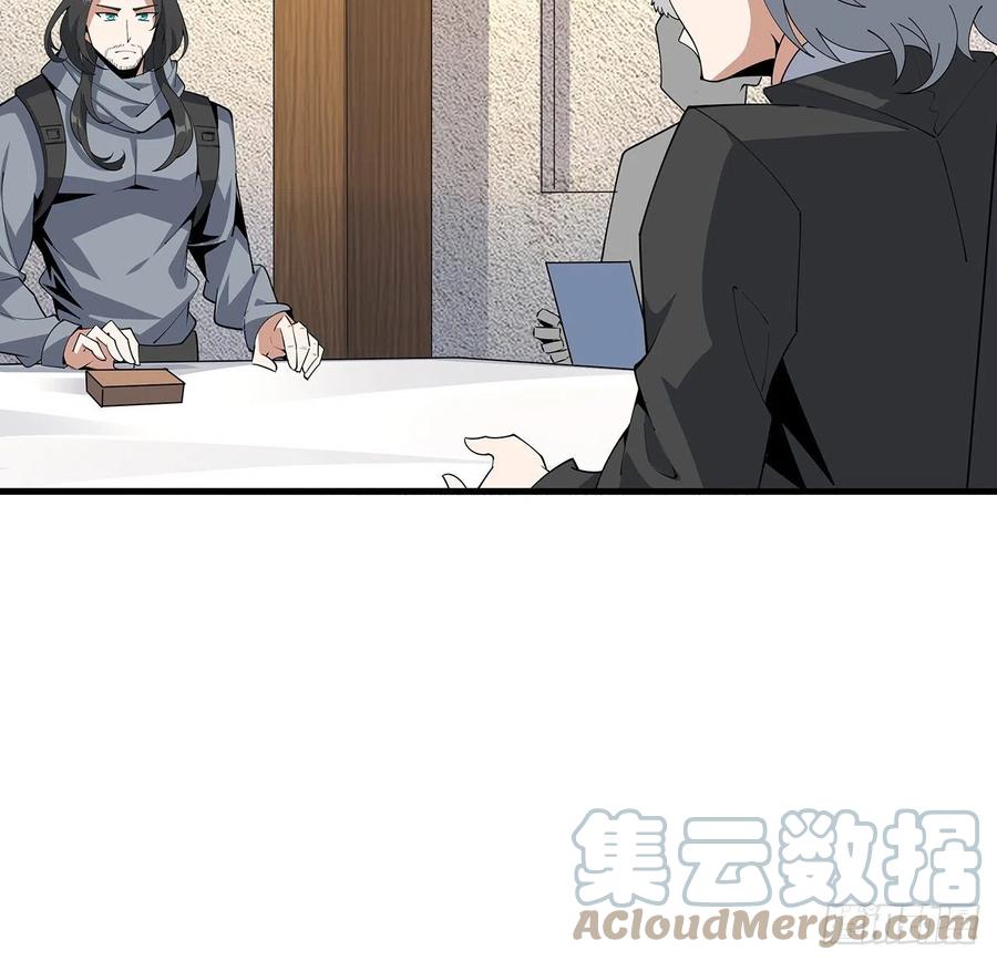《地球第一剑》95话 一起飞升 第4页
