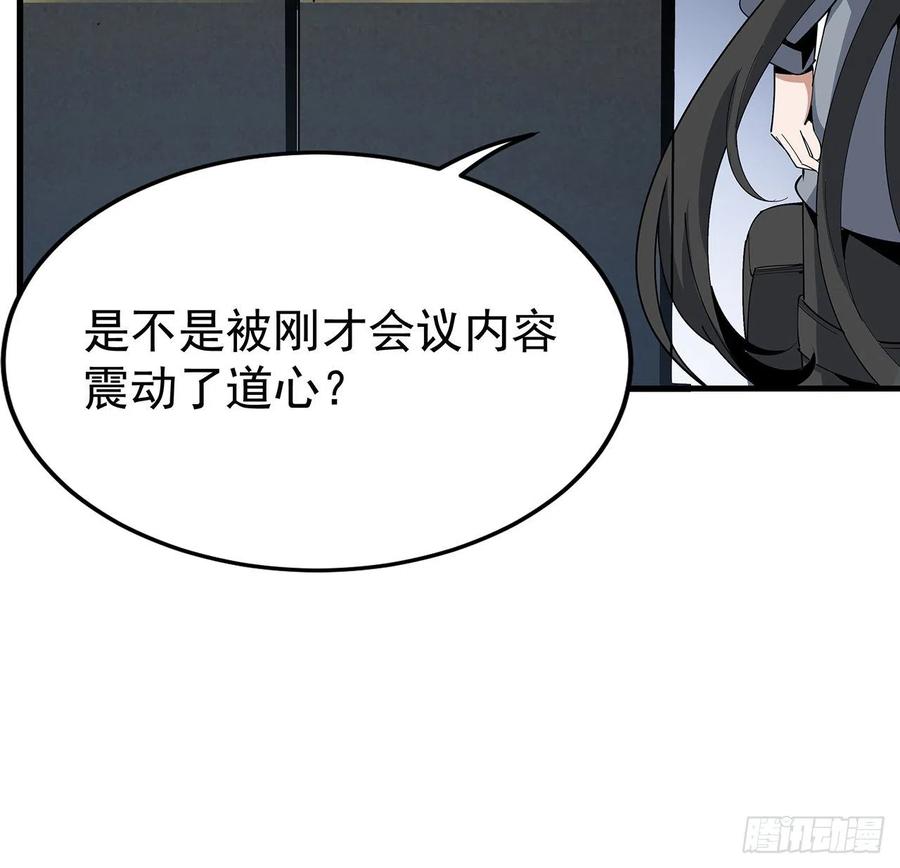 《地球第一剑》95话 一起飞升 第39页