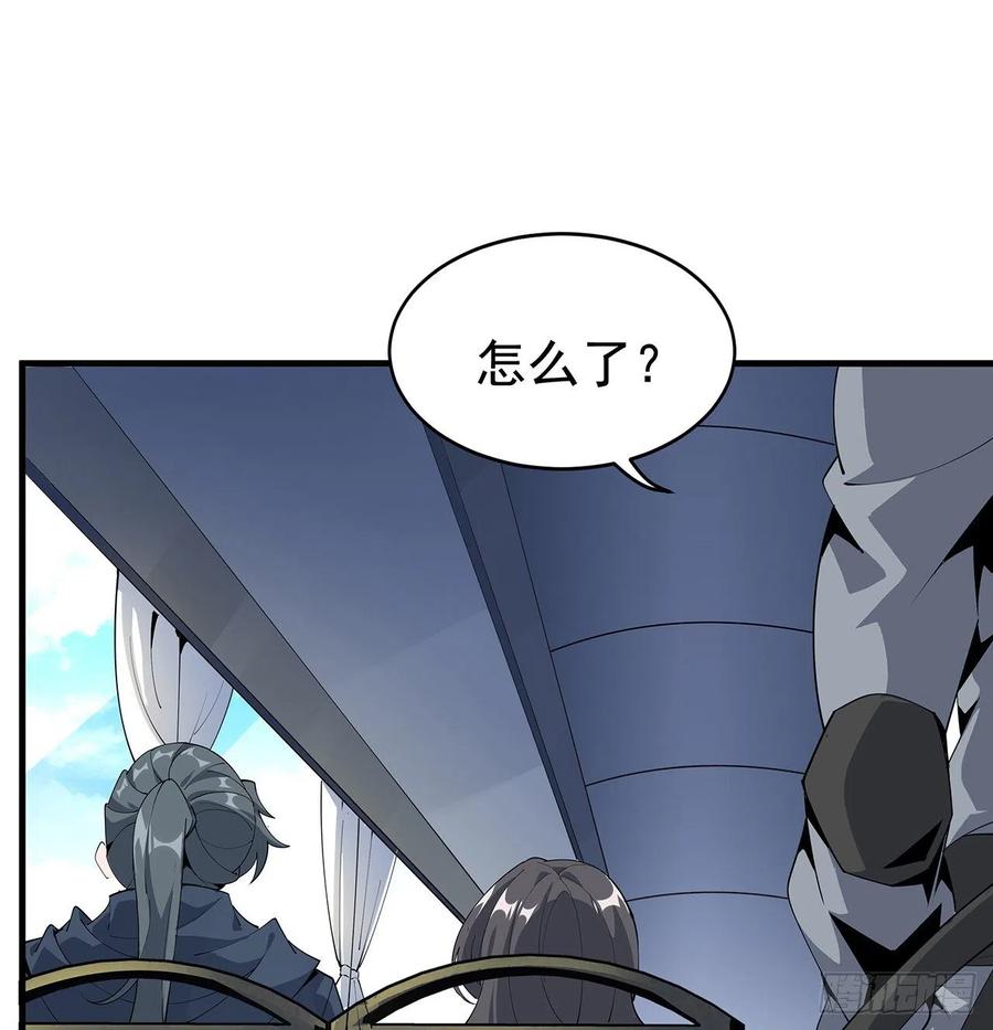 《地球第一剑》95话 一起飞升 第38页
