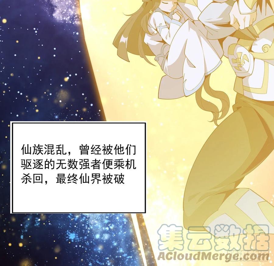 《地球第一剑》95话 一起飞升 第16页