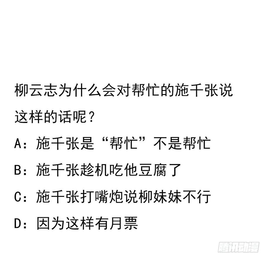 《地球第一剑》95话 一起飞升 第63页