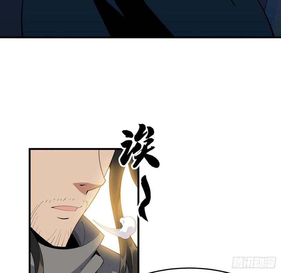 《地球第一剑》95话 一起飞升 第29页