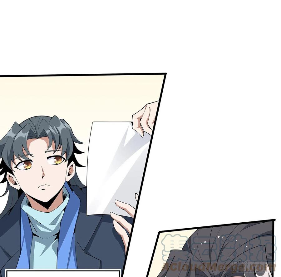 《地球第一剑》95话 一起飞升 第7页