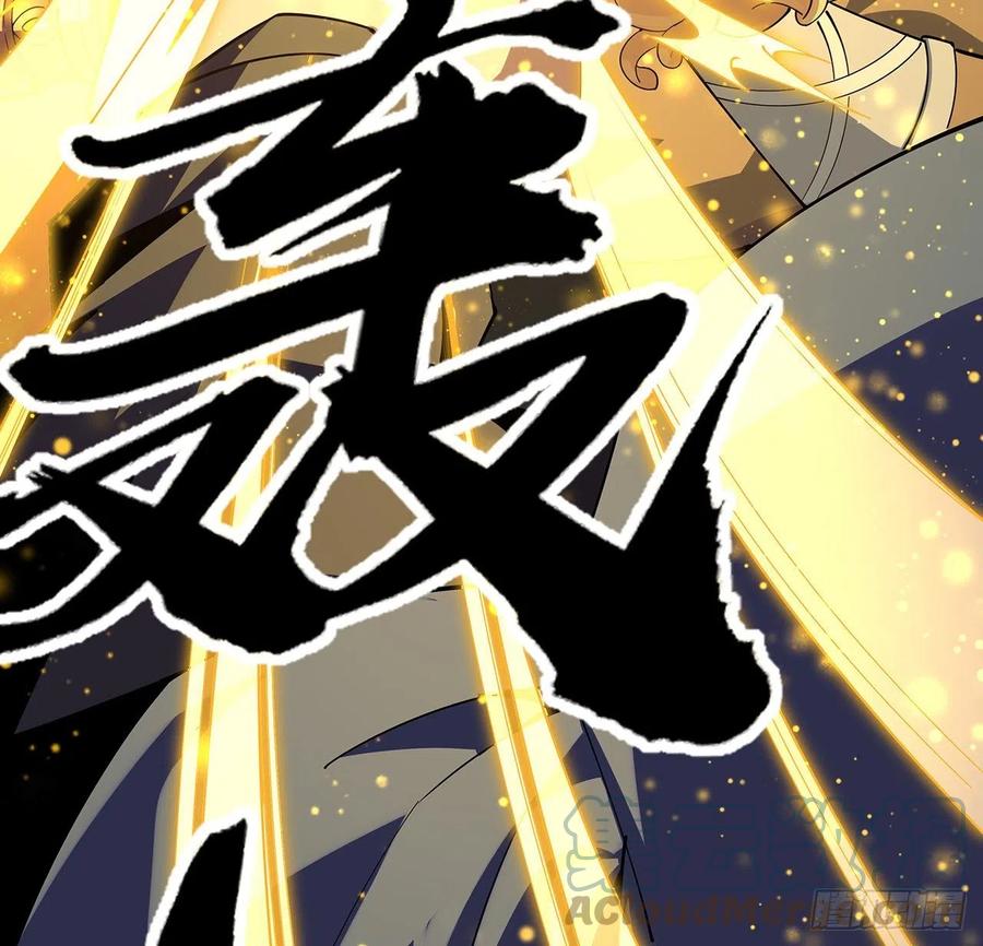 《地球第一剑》96话 咱师姐还缺跟班么？ 第10页