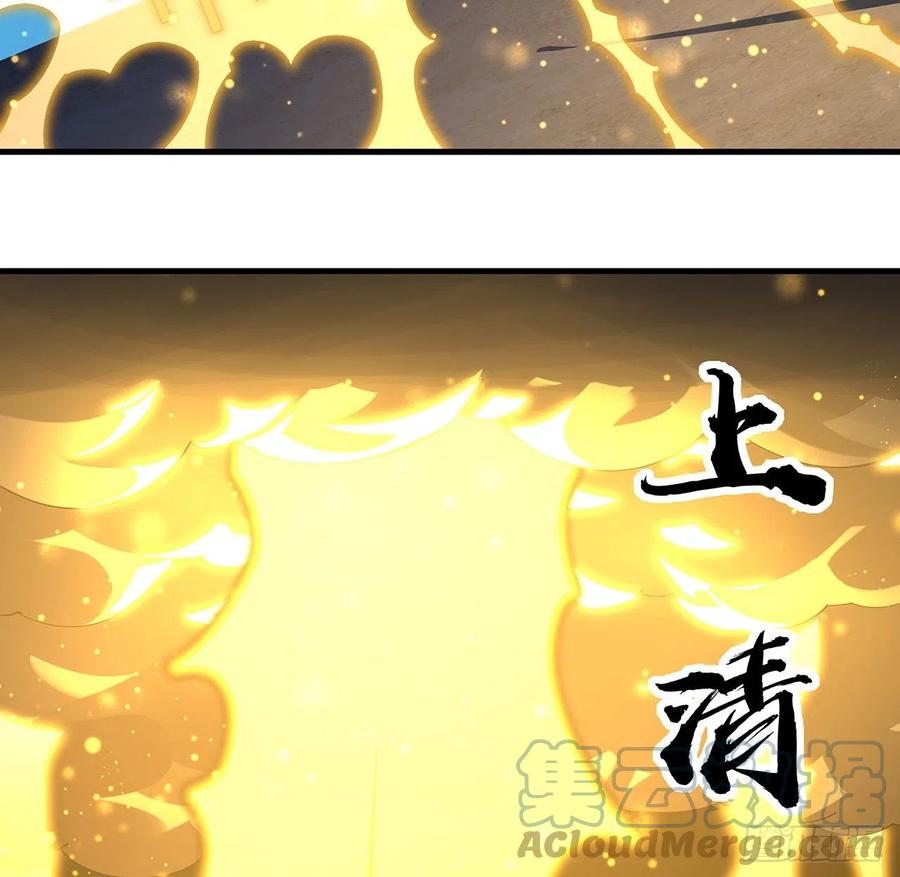 《地球第一剑》96话 咱师姐还缺跟班么？ 第16页