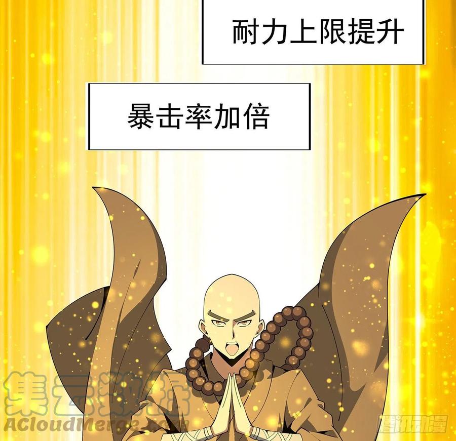 《地球第一剑》96话 咱师姐还缺跟班么？ 第4页