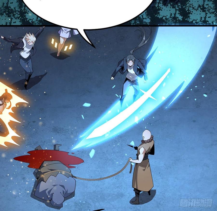 《地球第一剑》96话 咱师姐还缺跟班么？ 第56页