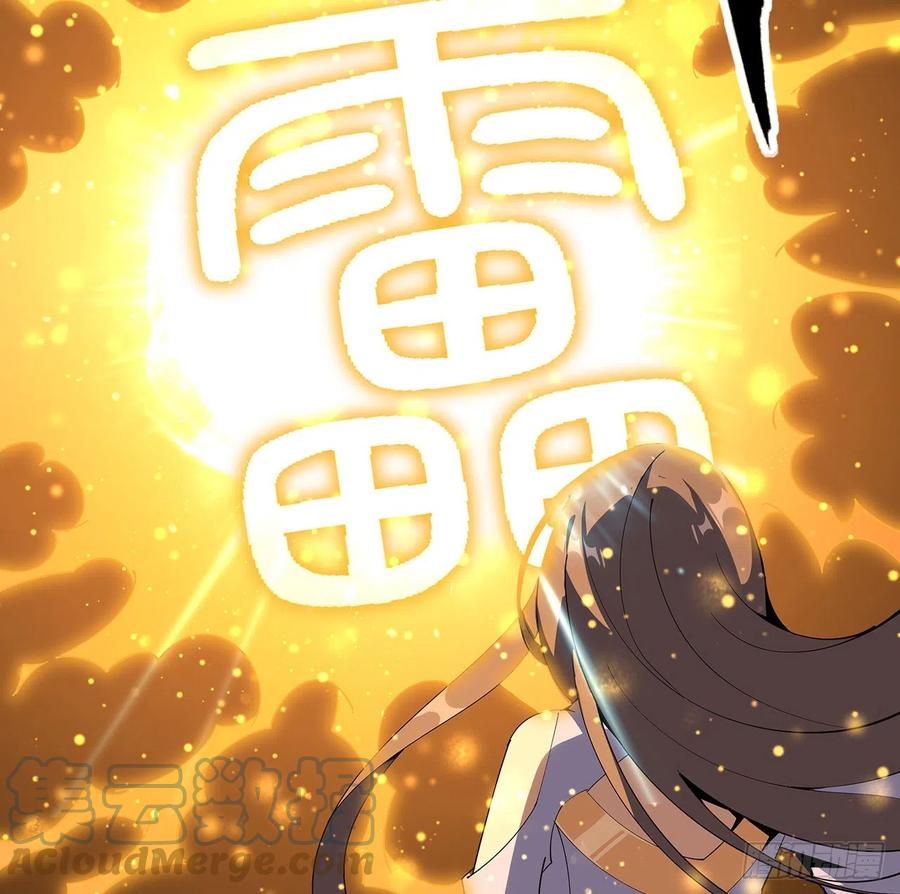 《地球第一剑》96话 咱师姐还缺跟班么？ 第34页