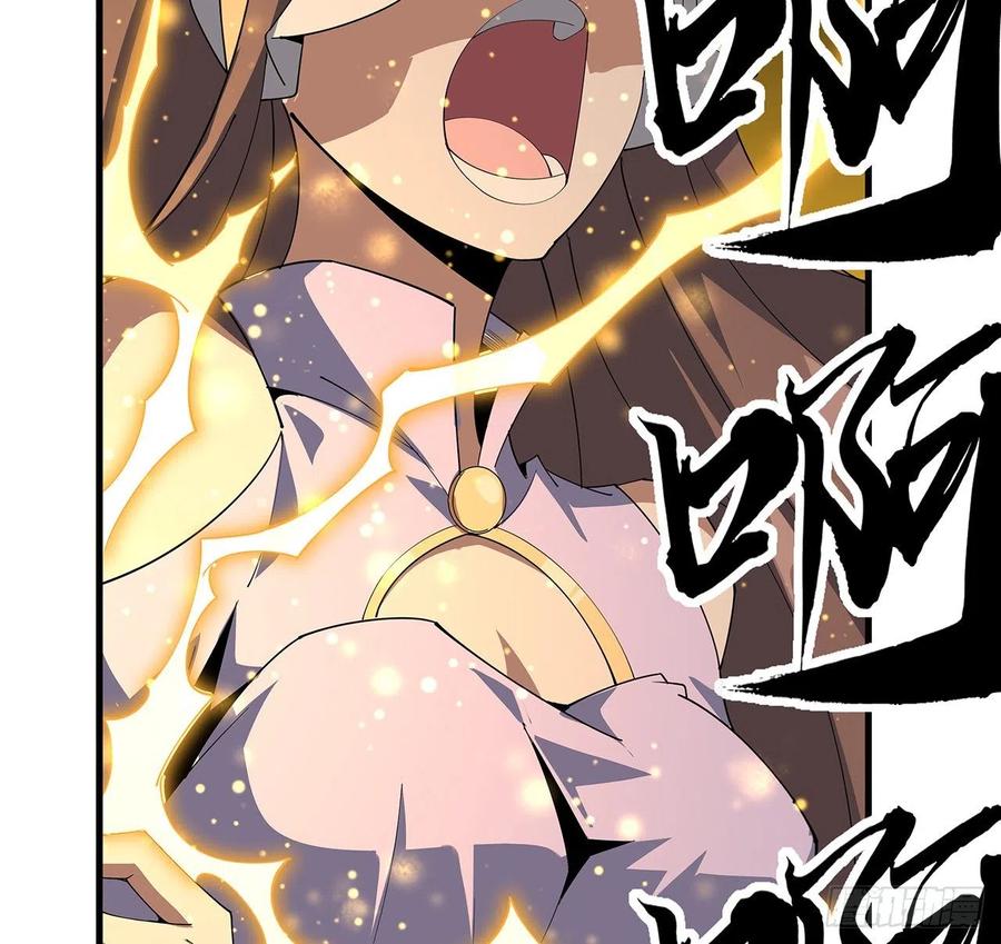 《地球第一剑》96话 咱师姐还缺跟班么？ 第38页